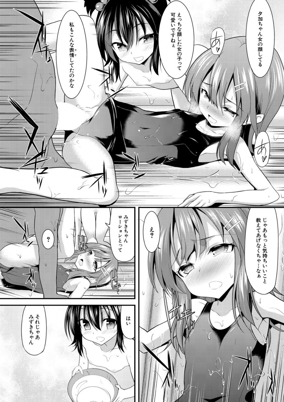 comic-mugen-tensei-2021-08-digital