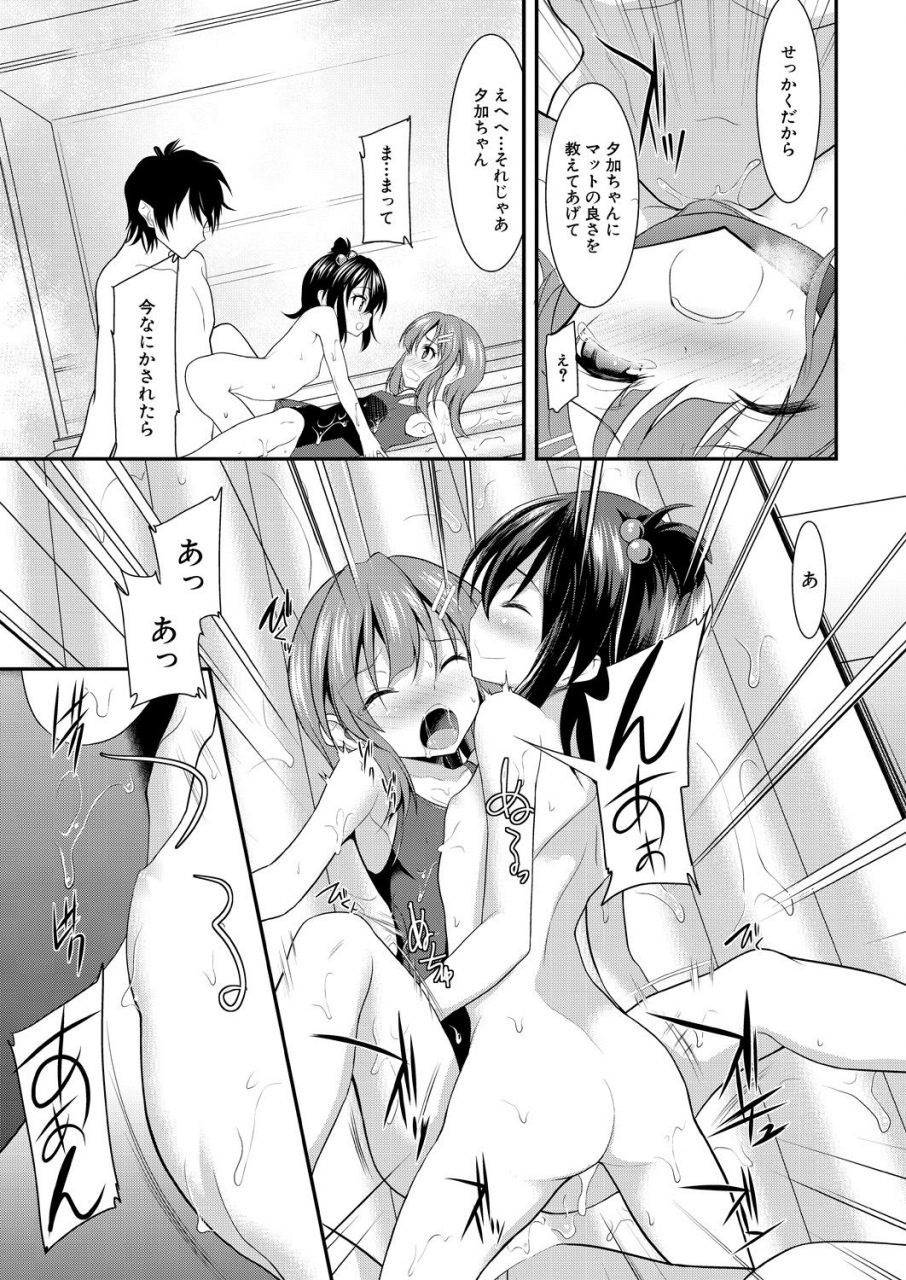 comic-mugen-tensei-2021-08-digital