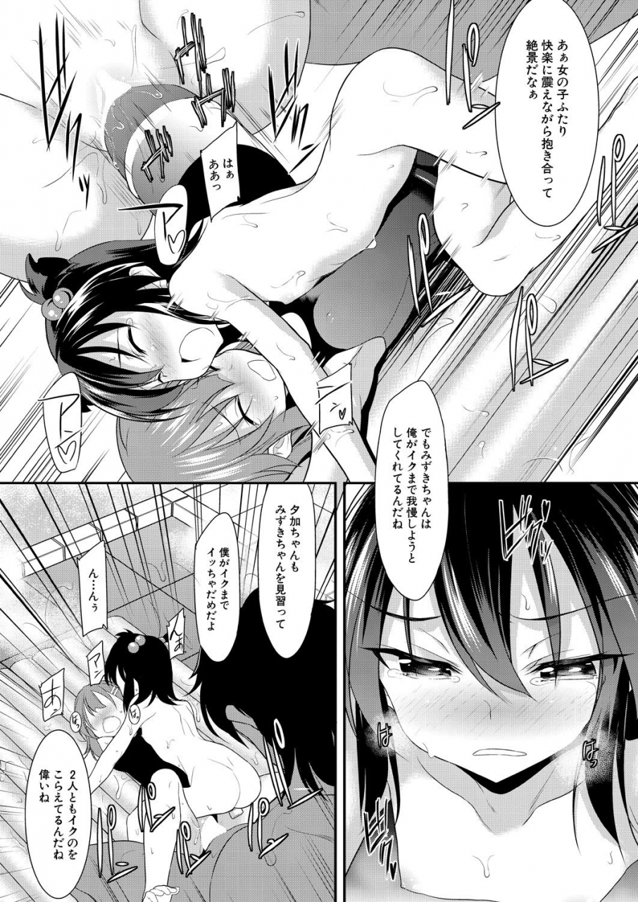 comic-mugen-tensei-2021-08-digital