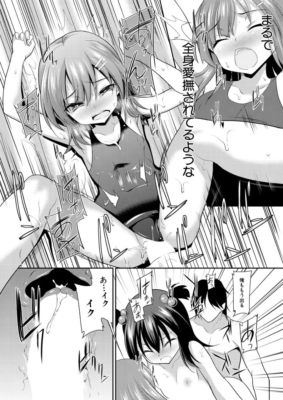 comic-mugen-tensei-2021-08-digital