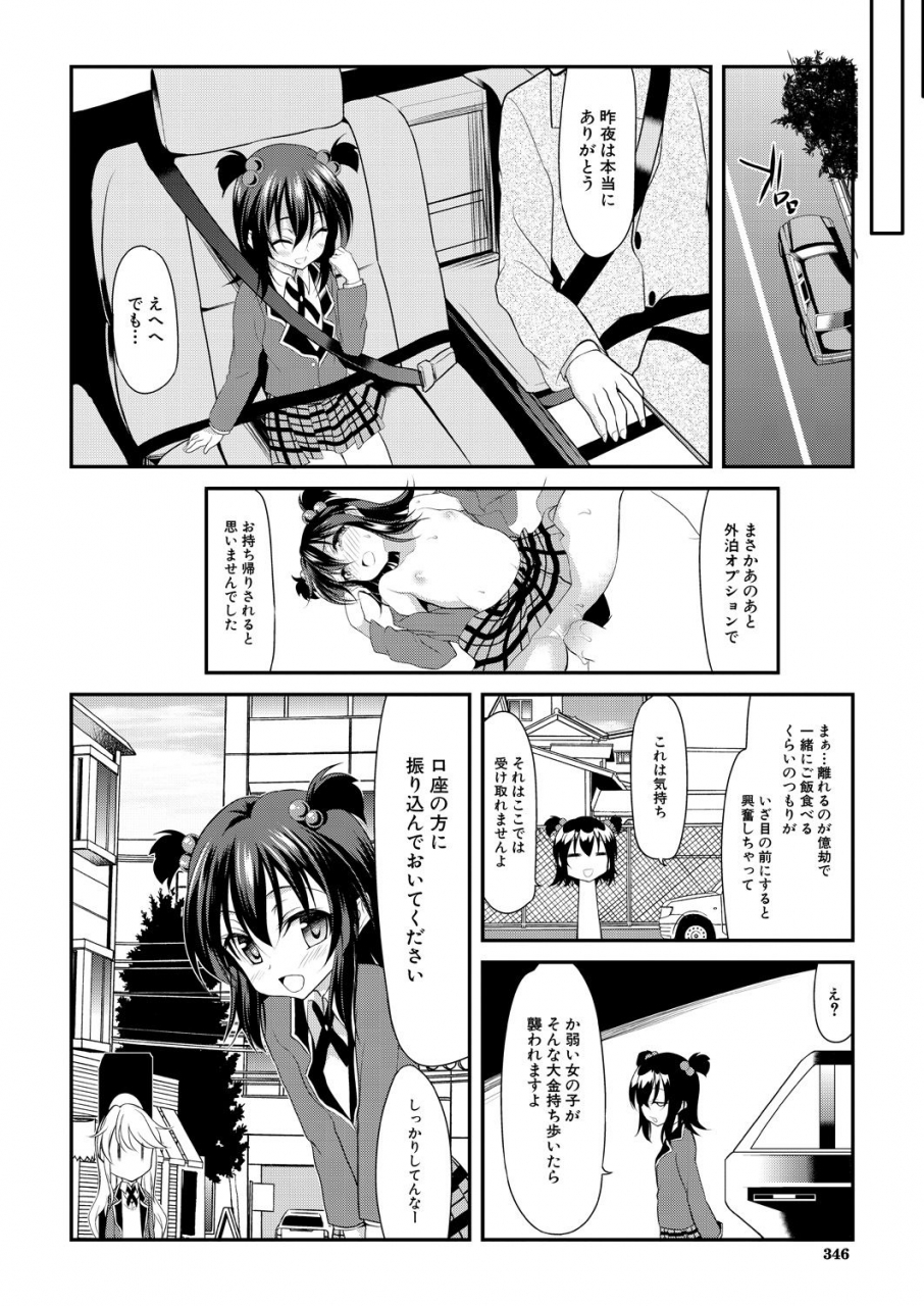 comic-mugen-tensei-2021-08-digital