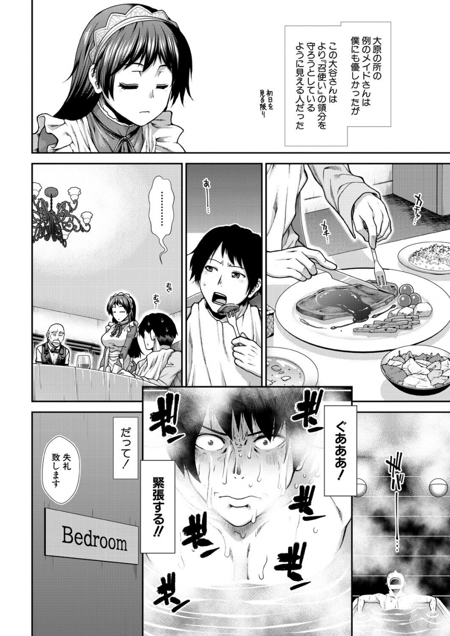 comic-mugen-tensei-2021-08-digital