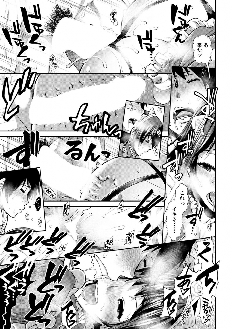 comic-mugen-tensei-2021-08-digital