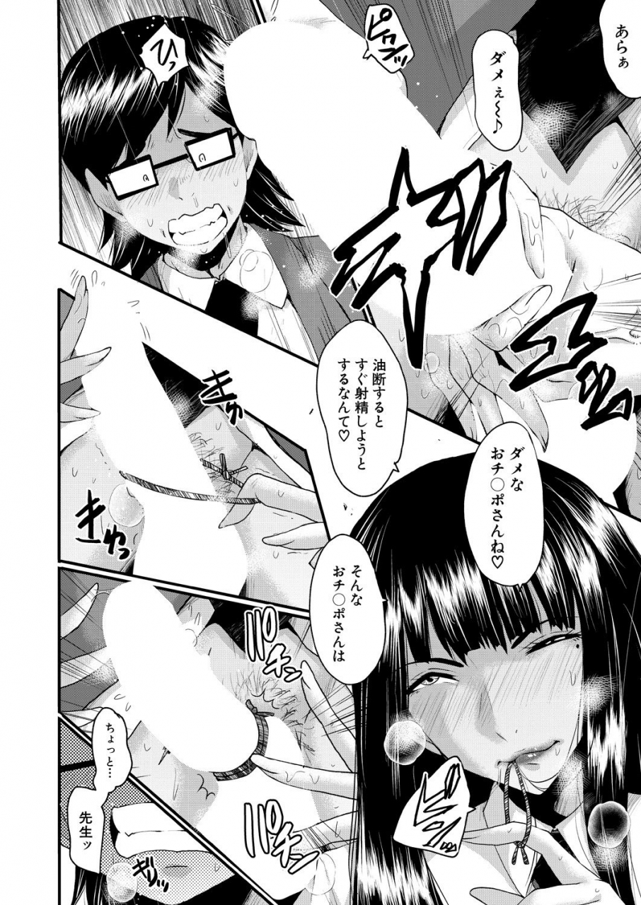 comic-mugen-tensei-2021-08-digital