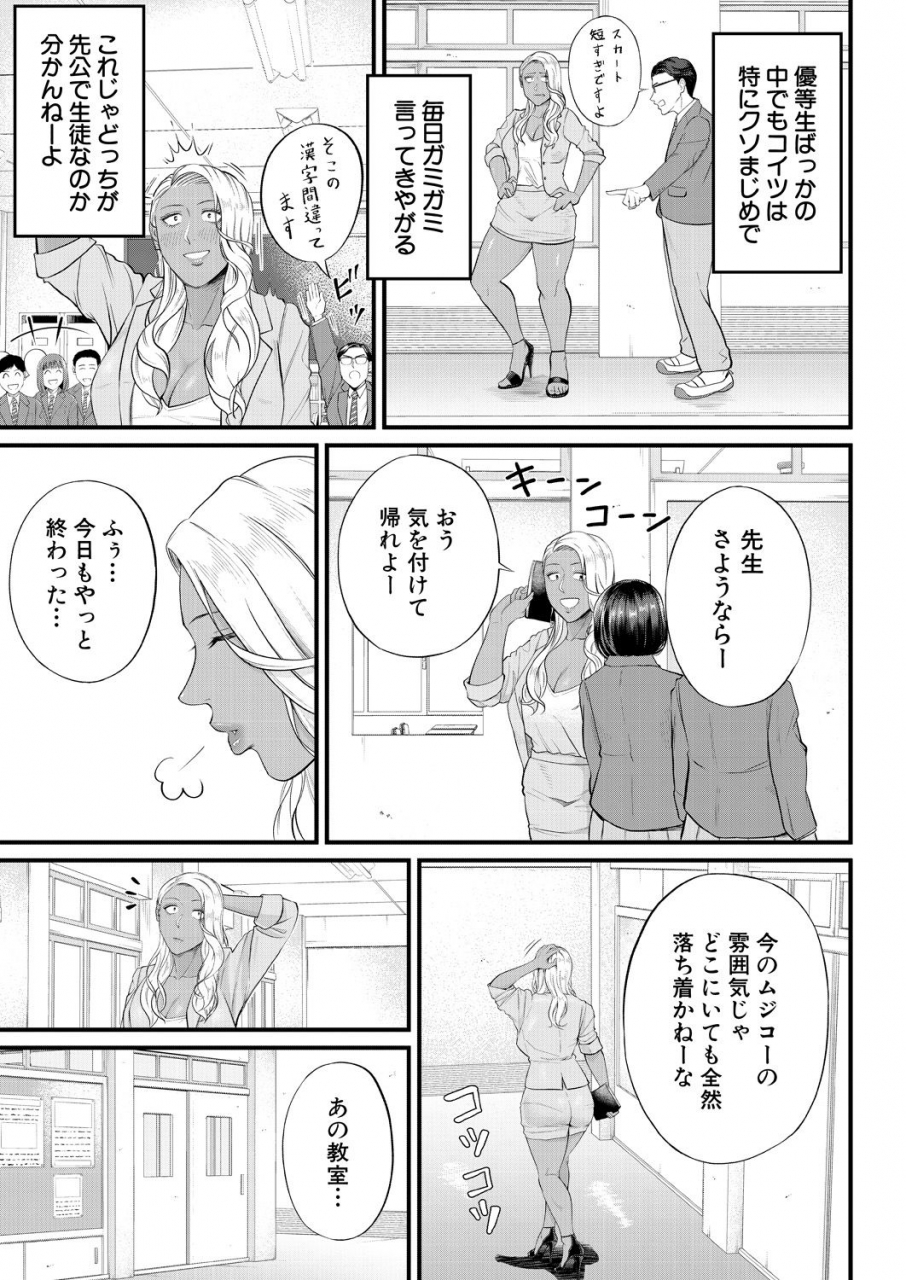 comic-mugen-tensei-2021-08-digital