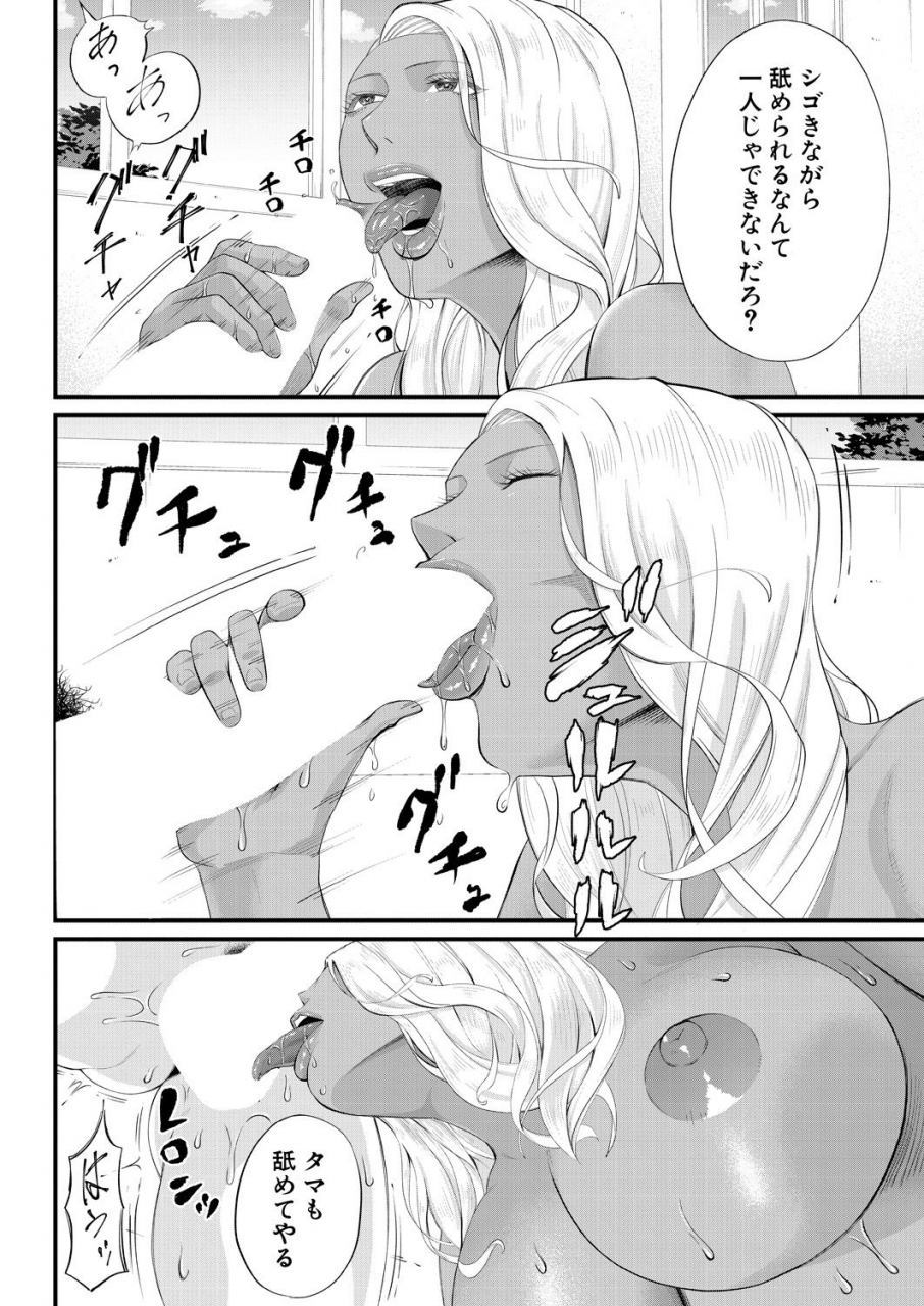 comic-mugen-tensei-2021-08-digital