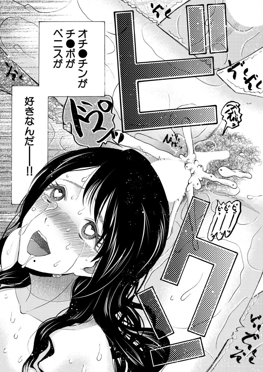 comic-mugen-tensei-2021-08-digital