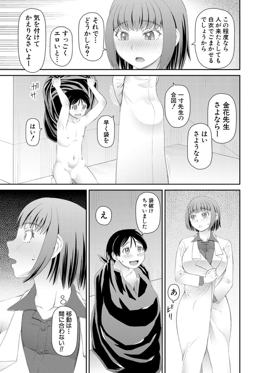 comic-mugen-tensei-2021-08-digital