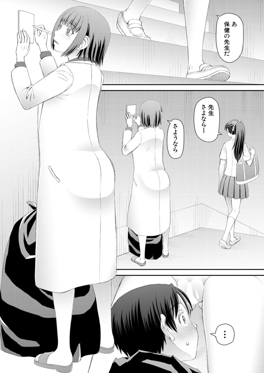 comic-mugen-tensei-2021-08-digital