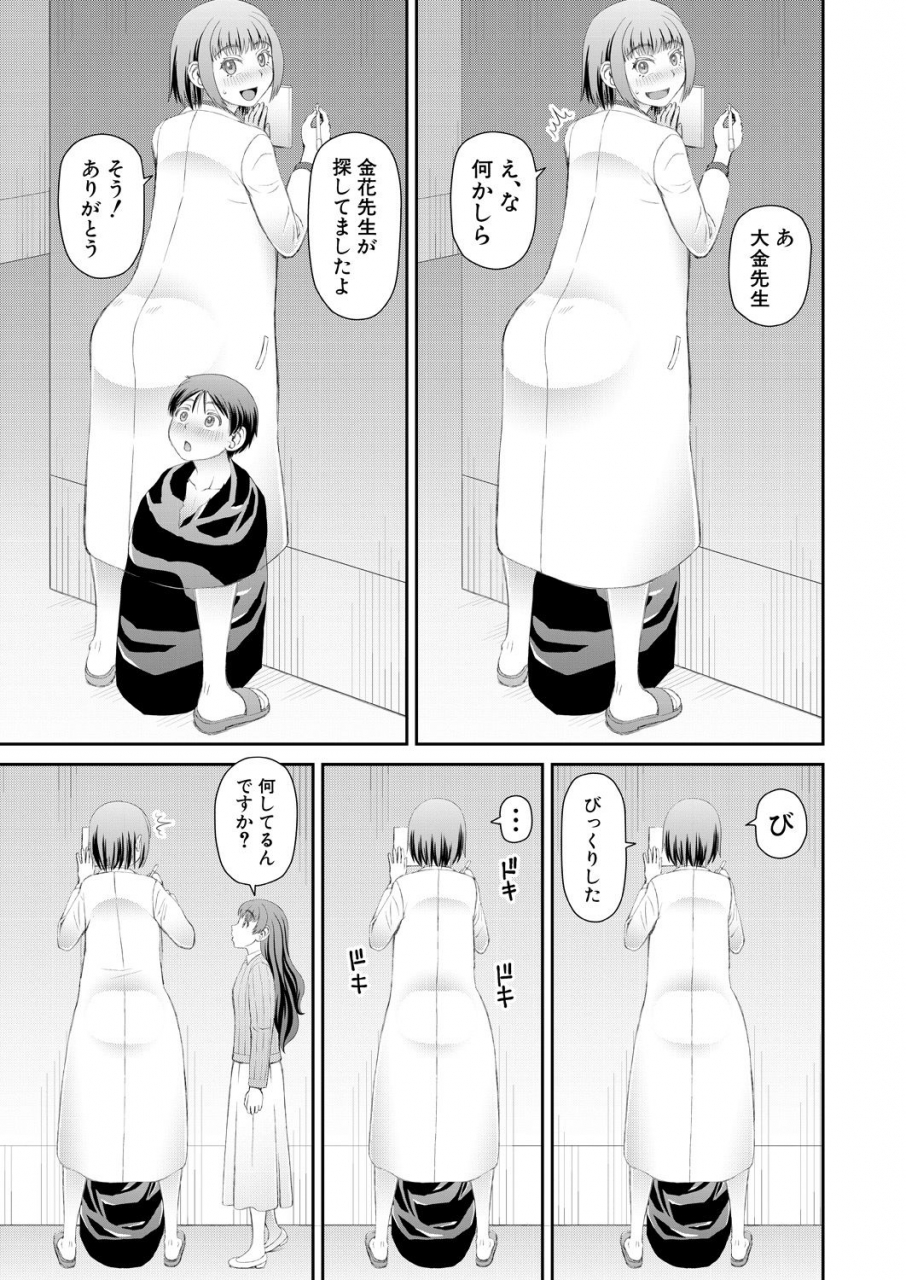 comic-mugen-tensei-2021-08-digital