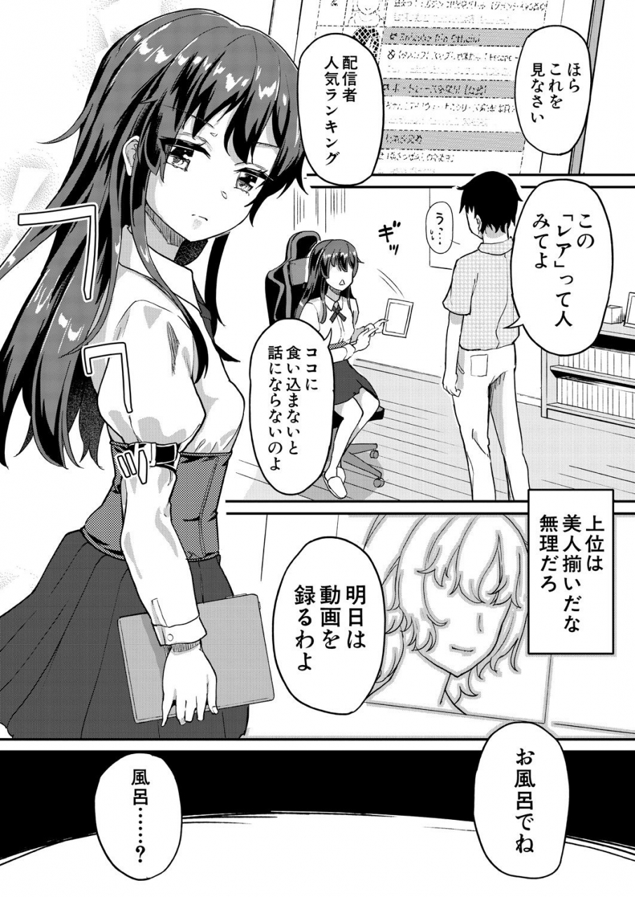 comic-mugen-tensei-2021-08-digital