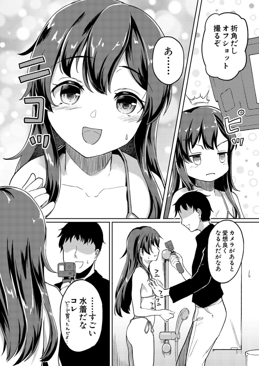 comic-mugen-tensei-2021-08-digital