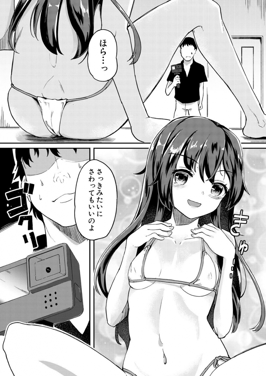 comic-mugen-tensei-2021-08-digital