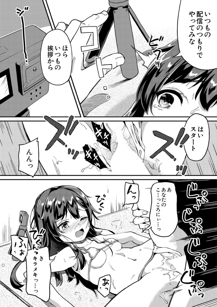 comic-mugen-tensei-2021-08-digital