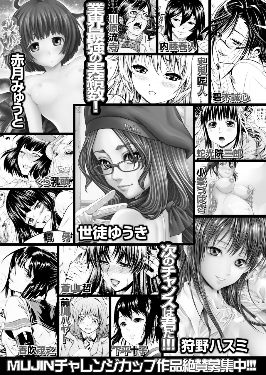 comic-mugen-tensei-2021-08-digital