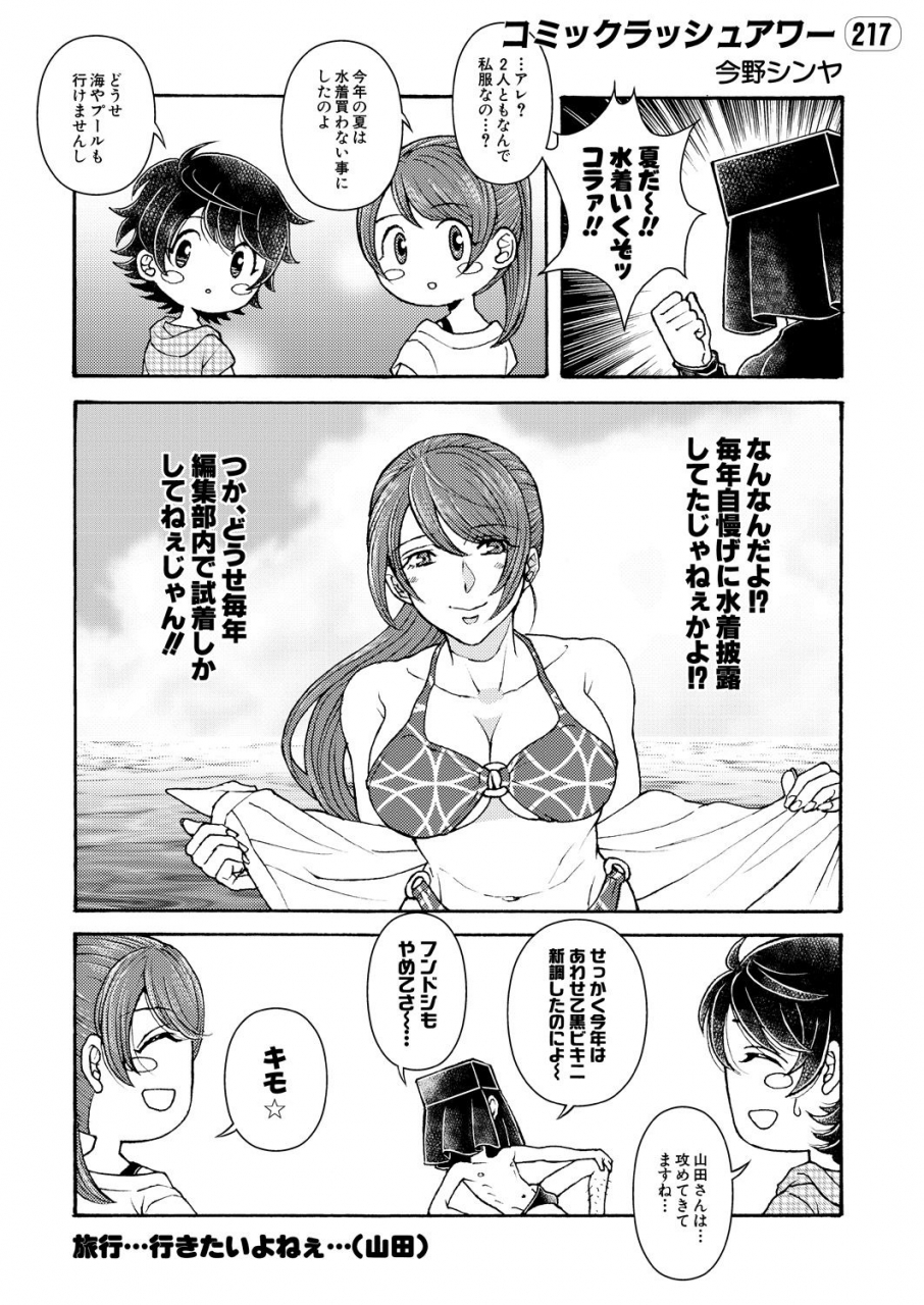 comic-mugen-tensei-2021-08-digital