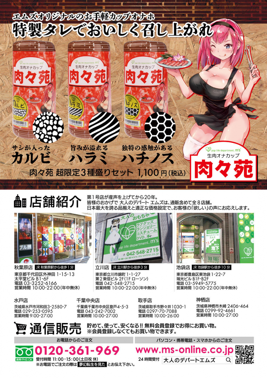 comic-mugen-tensei-2021-08-digital