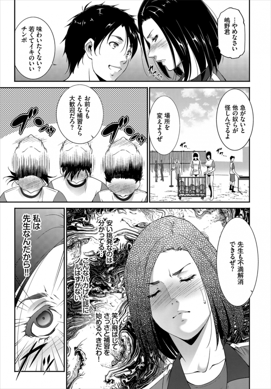 anthology-kairaku-ochi-rinkan-file-vol04-digital