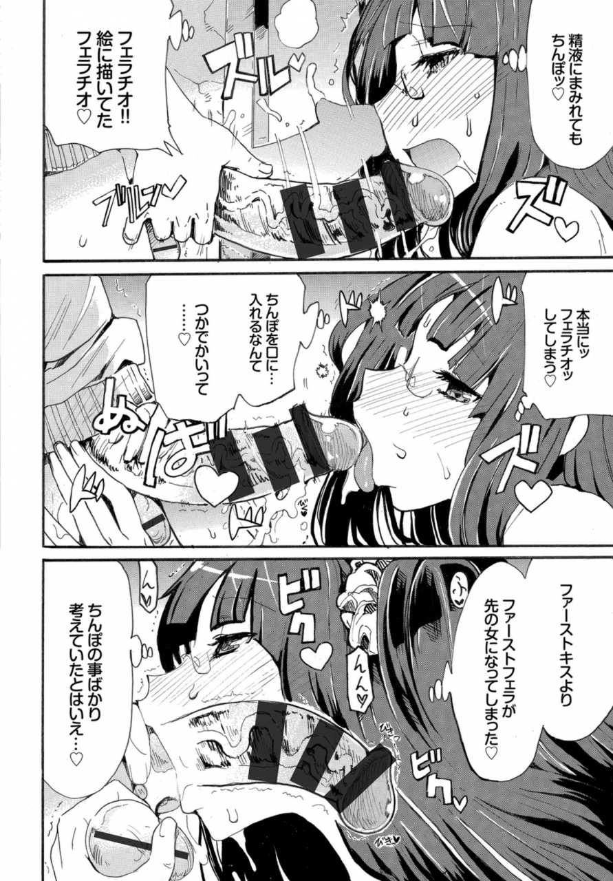 anthology-kairaku-ochi-rinkan-file-vol04-digital