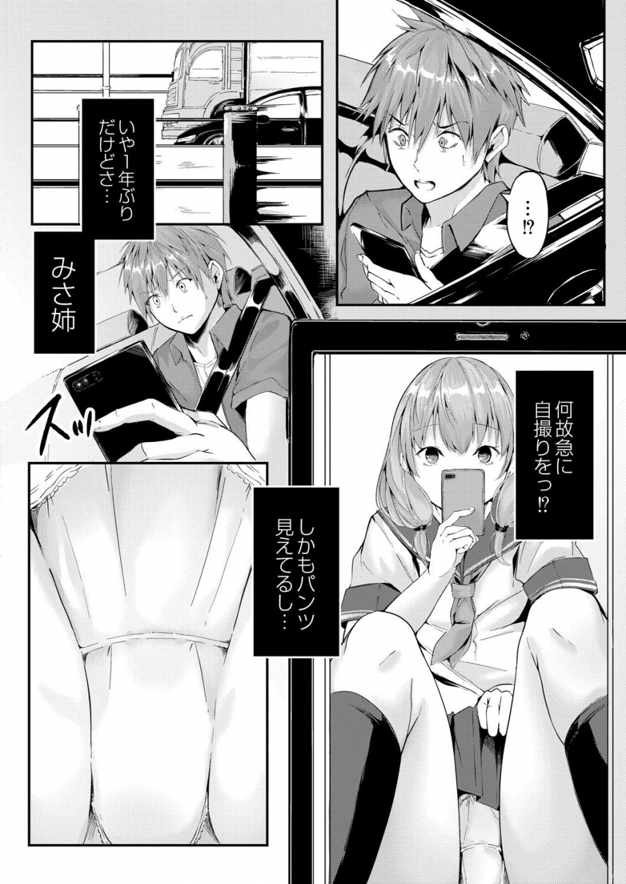 comic-reboot-vol-28-digital