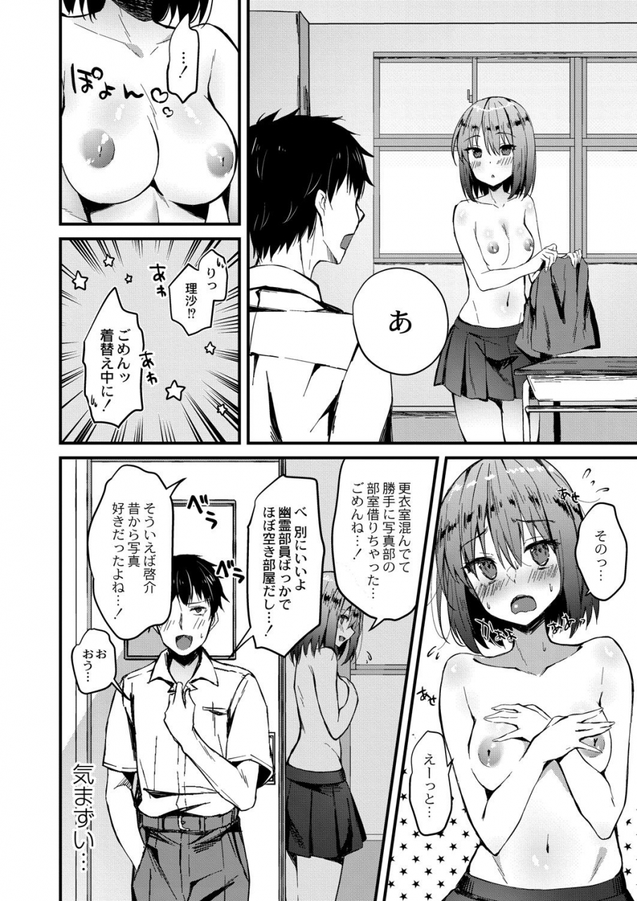 comic-reboot-vol-28-digital