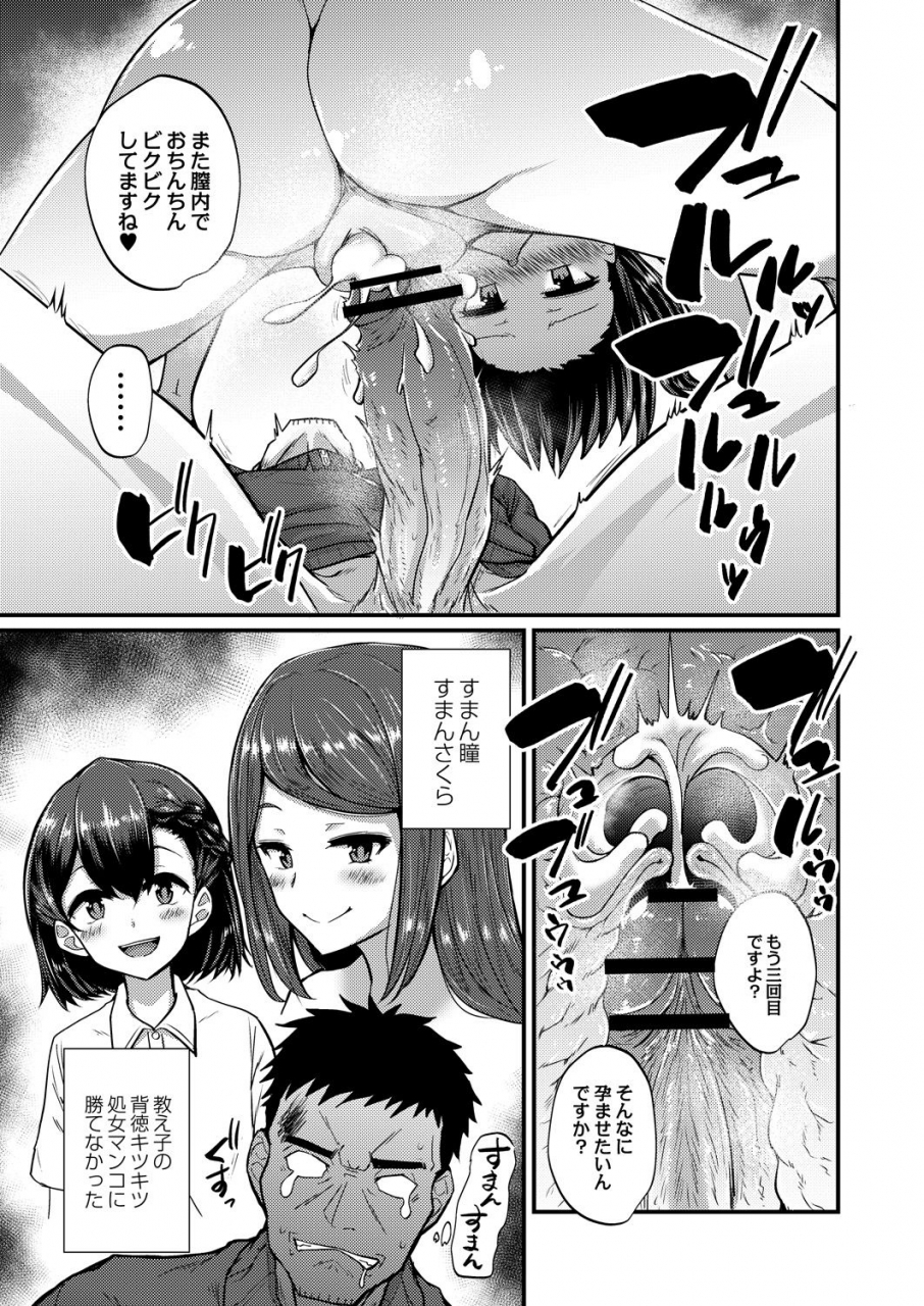 comic-reboot-vol-28-digital