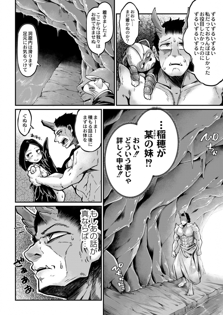 comic-reboot-vol-28-digital