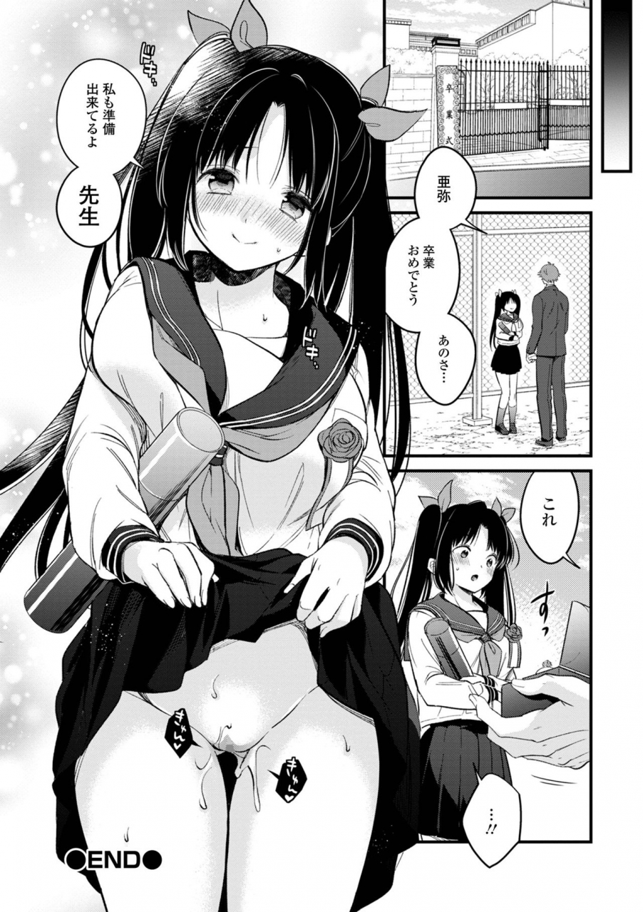 comic-shigekiteki-squirt-vol-25-digital