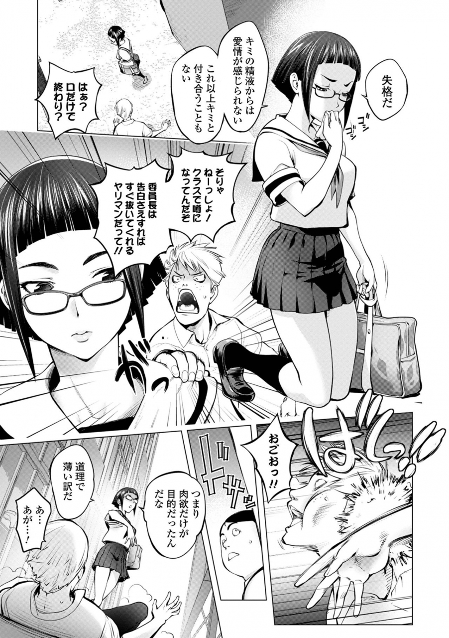 comic-shigekiteki-squirt-vol-25-digital