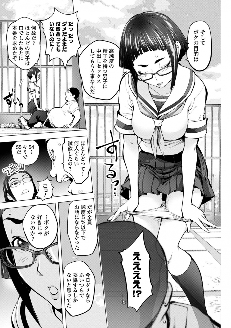 comic-shigekiteki-squirt-vol-25-digital