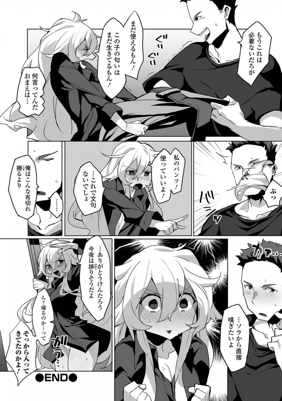 comic-shigekiteki-squirt-vol-25-digital