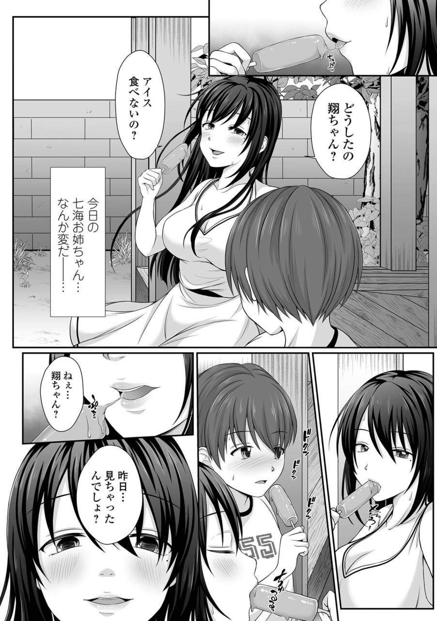 comic-shigekiteki-squirt-vol-25-digital