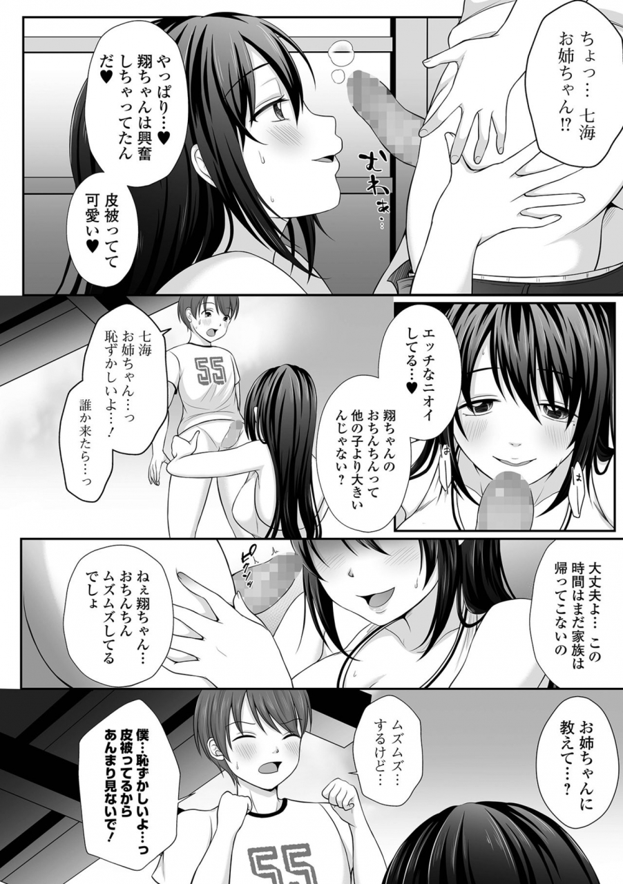 comic-shigekiteki-squirt-vol-25-digital