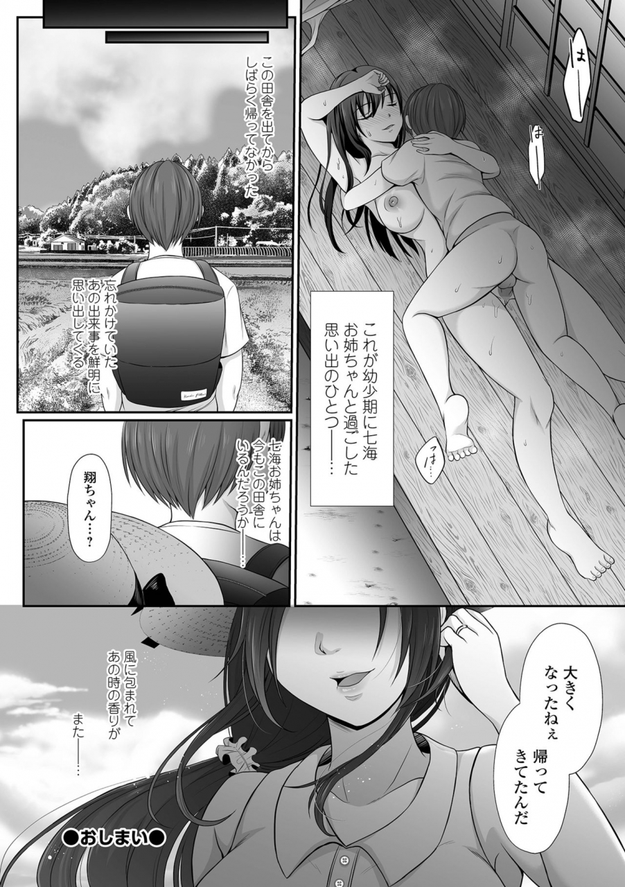 comic-shigekiteki-squirt-vol-25-digital