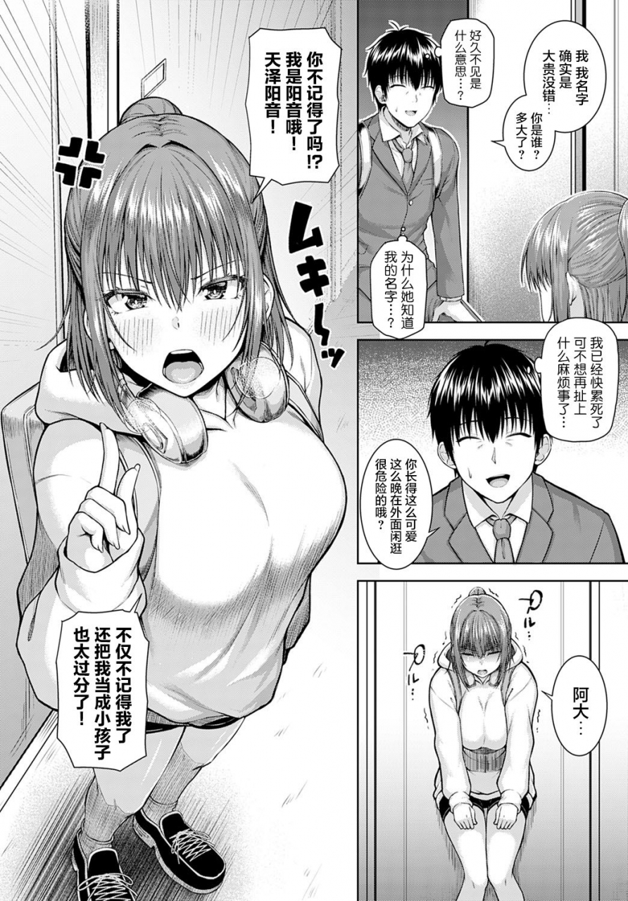arima-kouichi-haruranman-spring-bloom-comic-anthurium-2021-04-chinese-digital