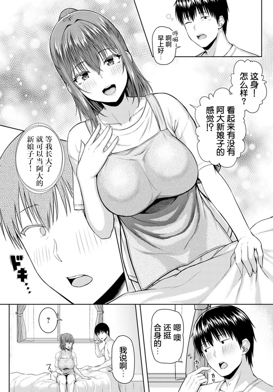 arima-kouichi-haruranman-spring-bloom-comic-anthurium-2021-04-chinese-digital