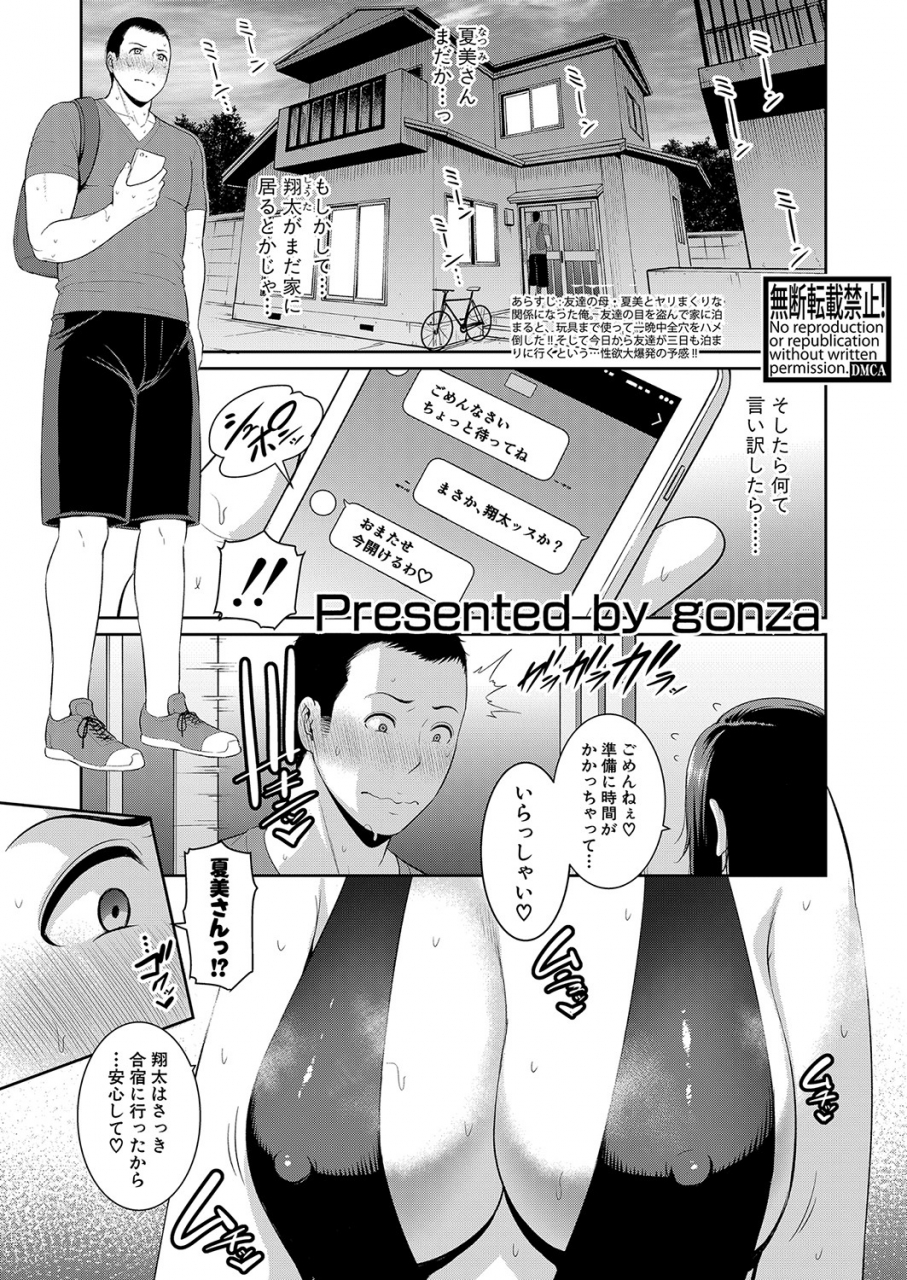 comic-shingeki-2021-10-digital