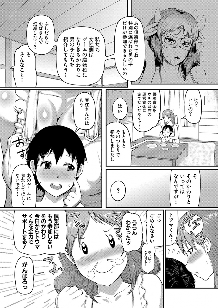 comic-shingeki-2021-10-digital