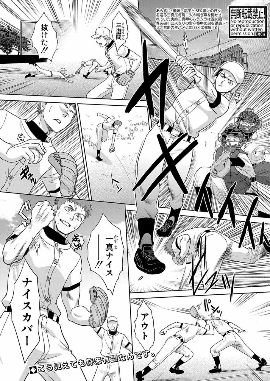 comic-shingeki-2021-10-digital