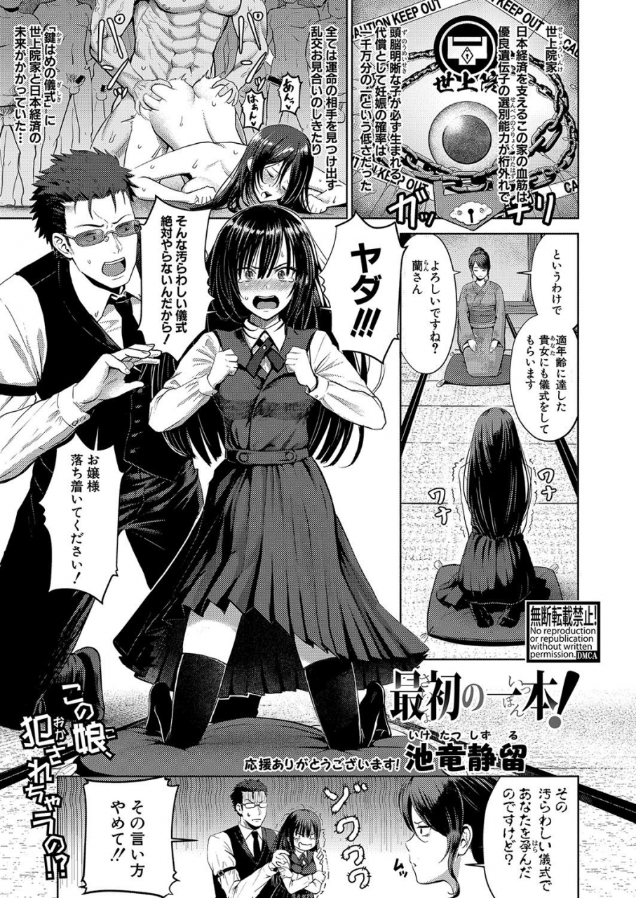 comic-shingeki-2021-10-digital