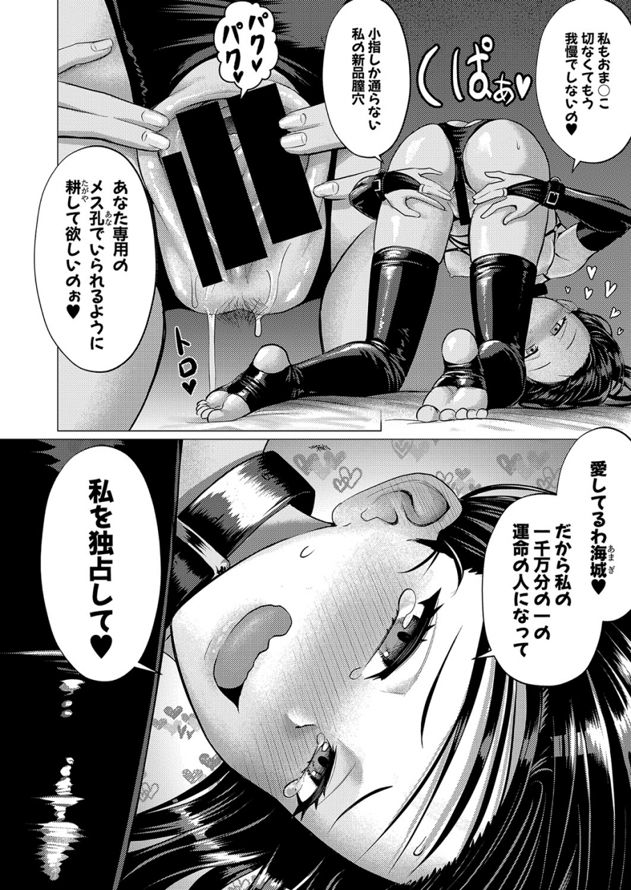 comic-shingeki-2021-10-digital