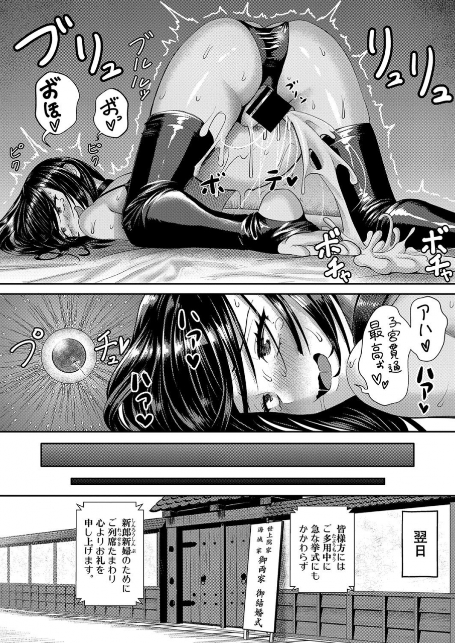 comic-shingeki-2021-10-digital