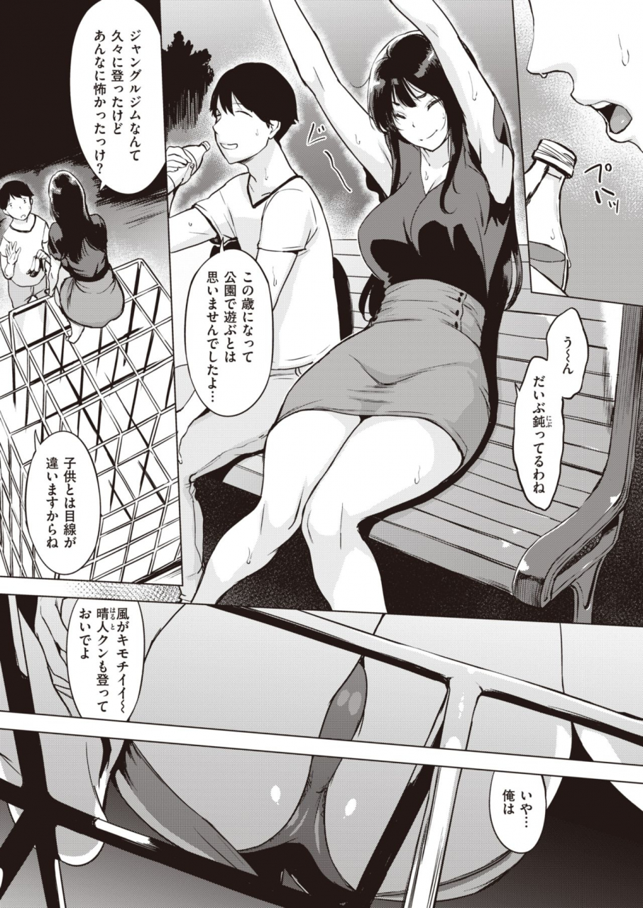 comic-shitsurakuten-2021-09-digital