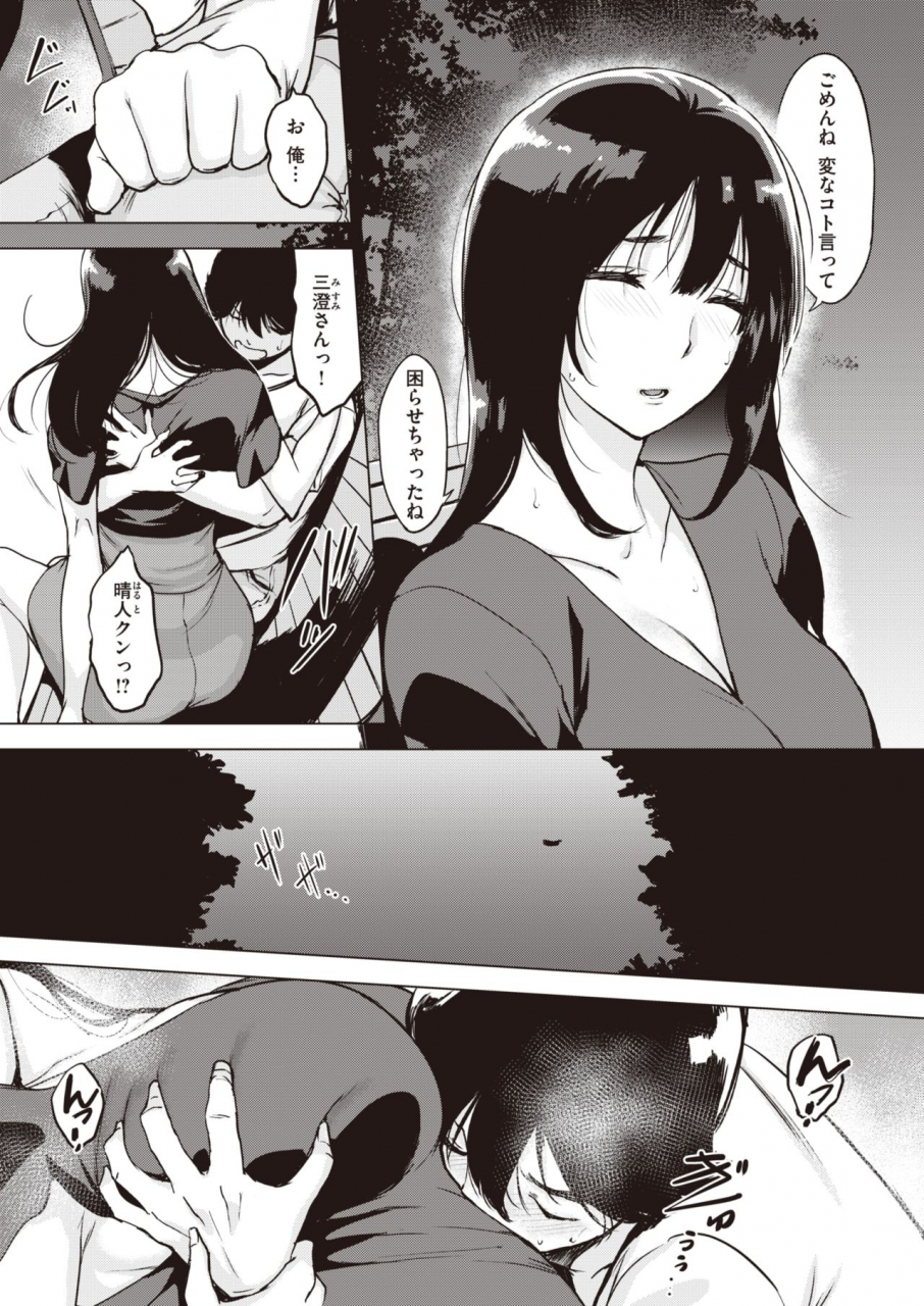 comic-shitsurakuten-2021-09-digital