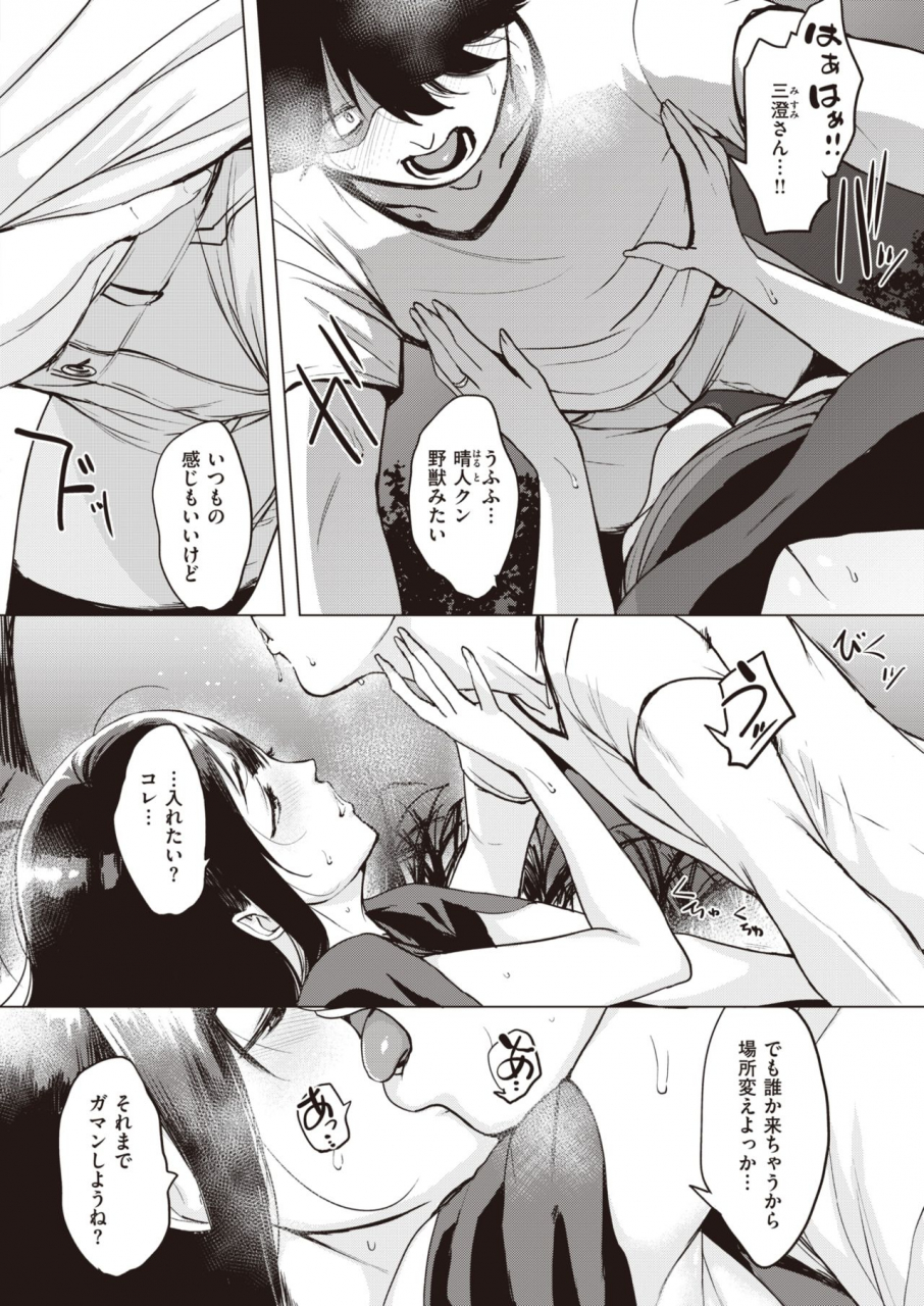 comic-shitsurakuten-2021-09-digital