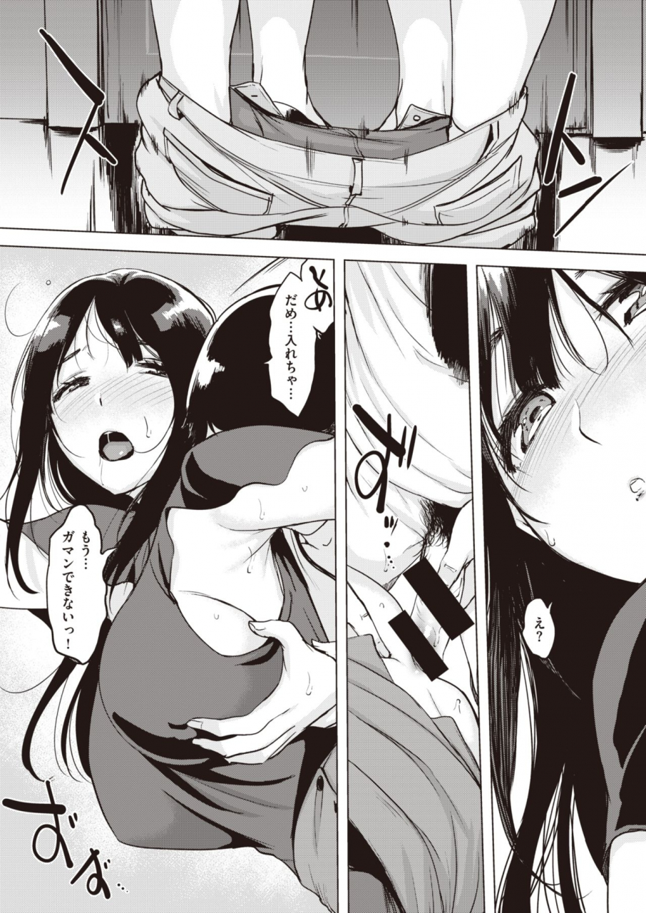 comic-shitsurakuten-2021-09-digital