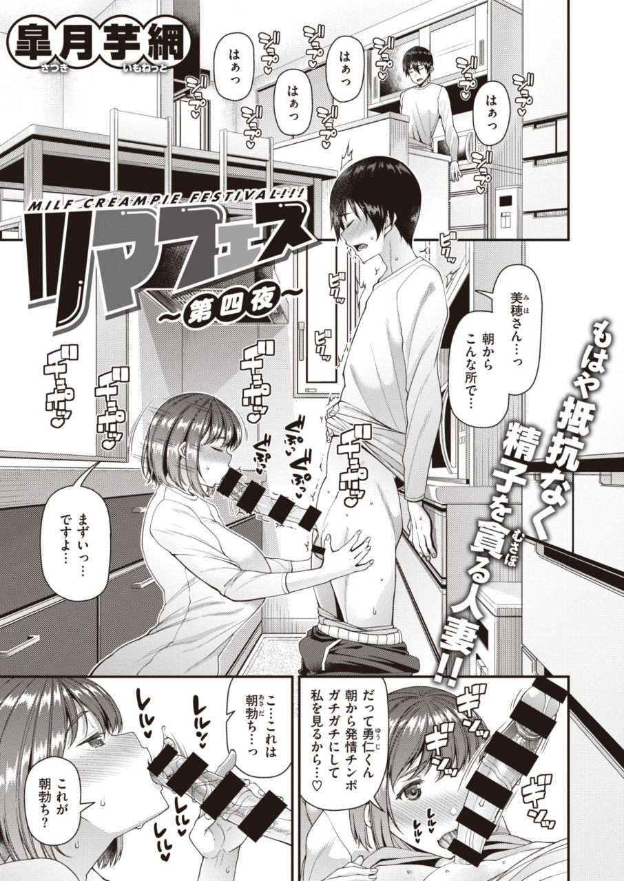 comic-shitsurakuten-2021-09-digital