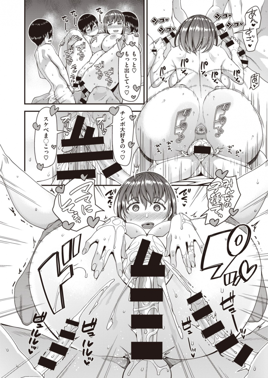 comic-shitsurakuten-2021-09-digital