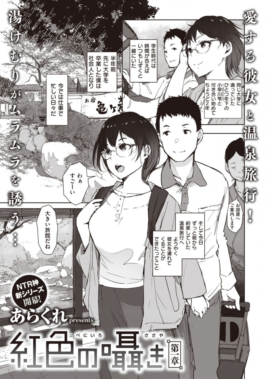 comic-shitsurakuten-2021-09-digital