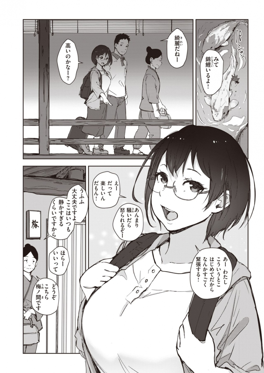 comic-shitsurakuten-2021-09-digital